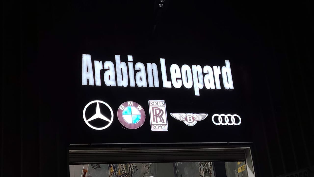 مركز النمر العربي للصيانة